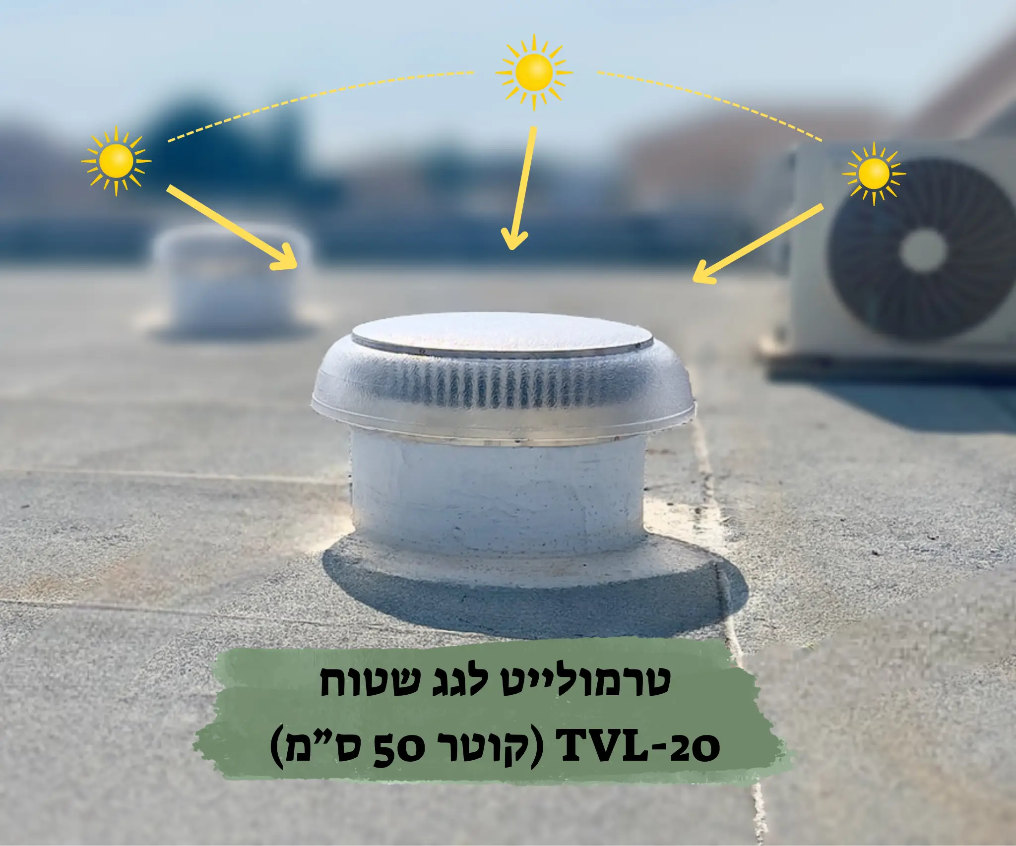 טרמולייט לגג שטוח TVL-20